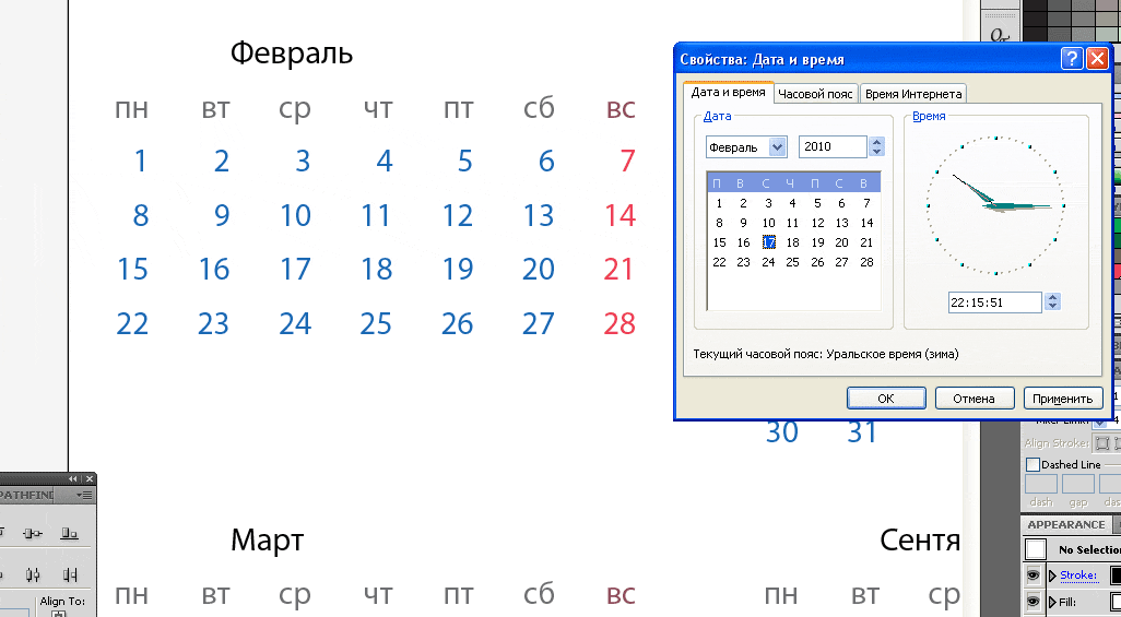 Генератор Календарной Сетки