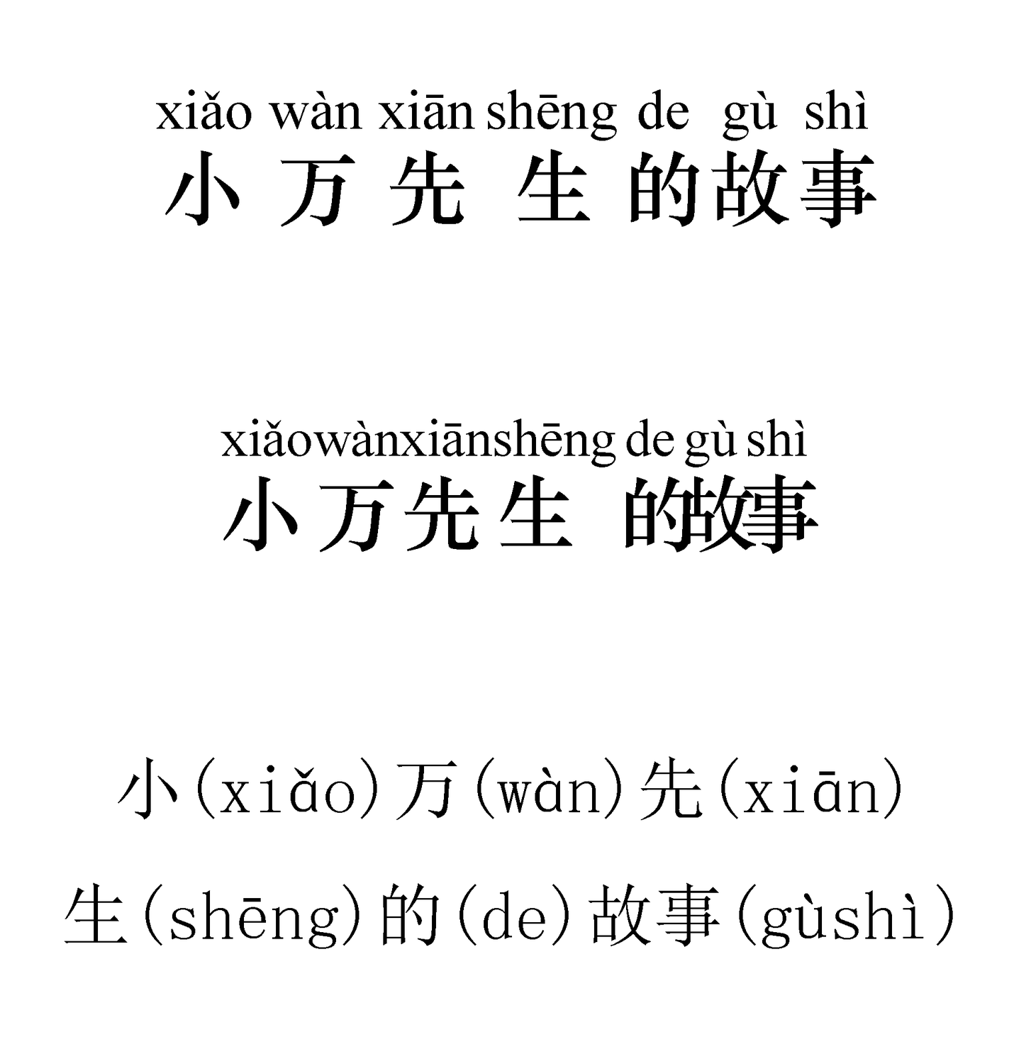 Перевод Иероглифов В Пиньинь По Фото