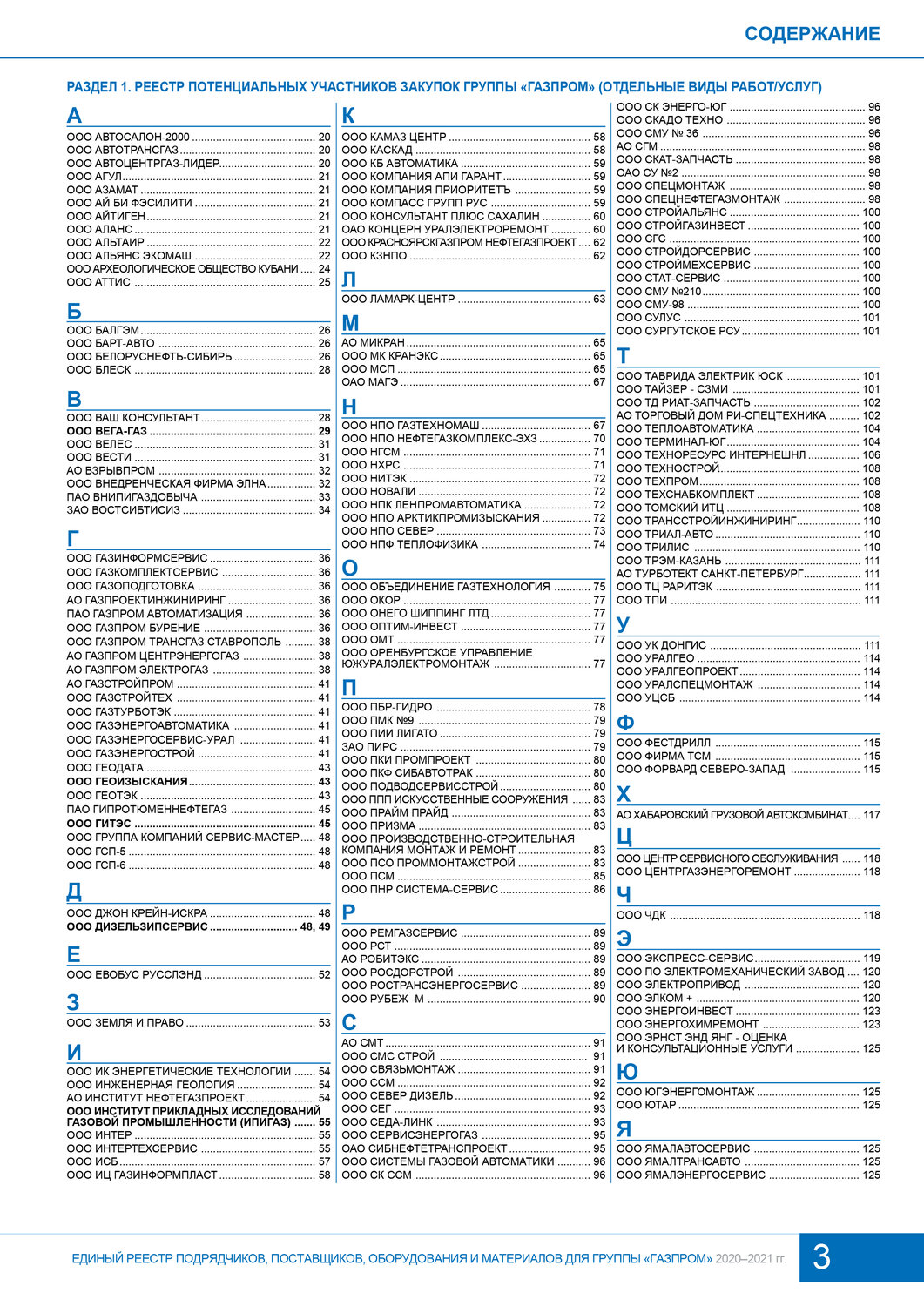 003_Оглавление_1.jpg 003_Оглавление_1.jpg