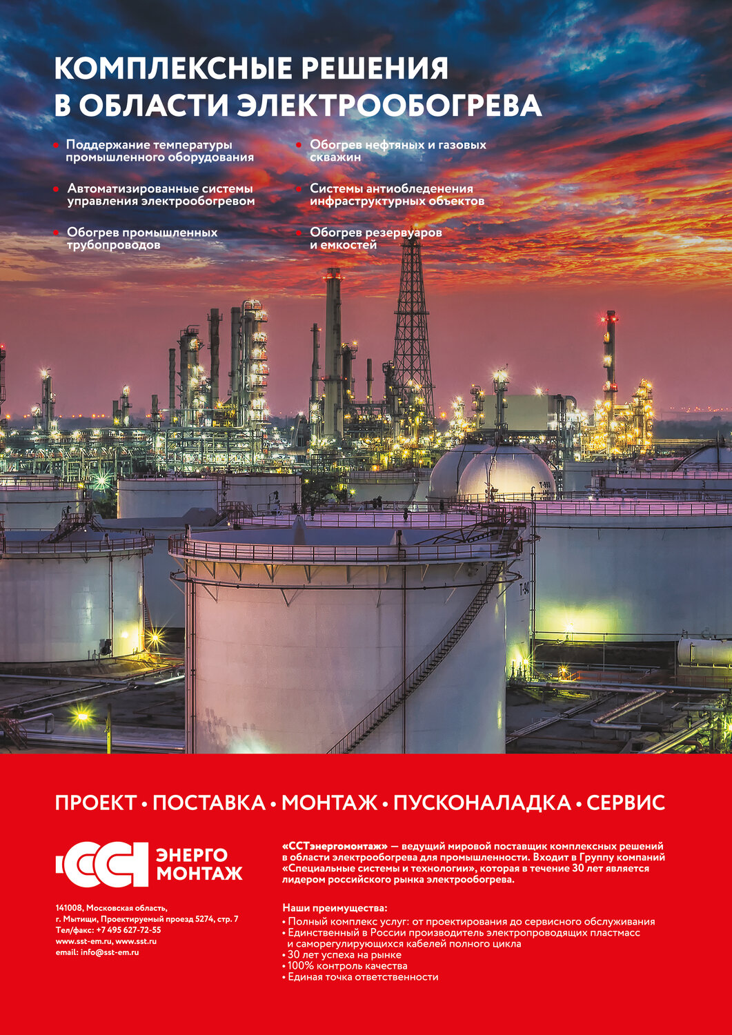 099_ССТэнергомонтаж.jpg 099_ССТэнергомонтаж.jpg