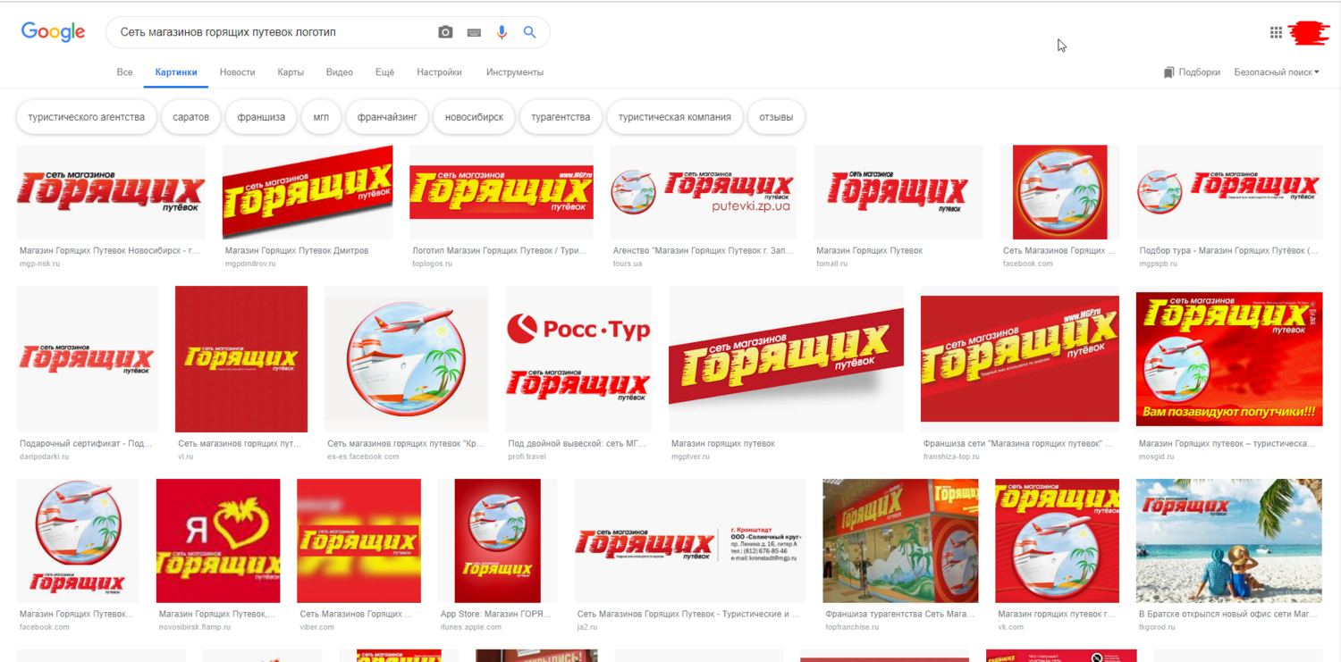 Магазин горящих путевок Магазин горящих путевок
