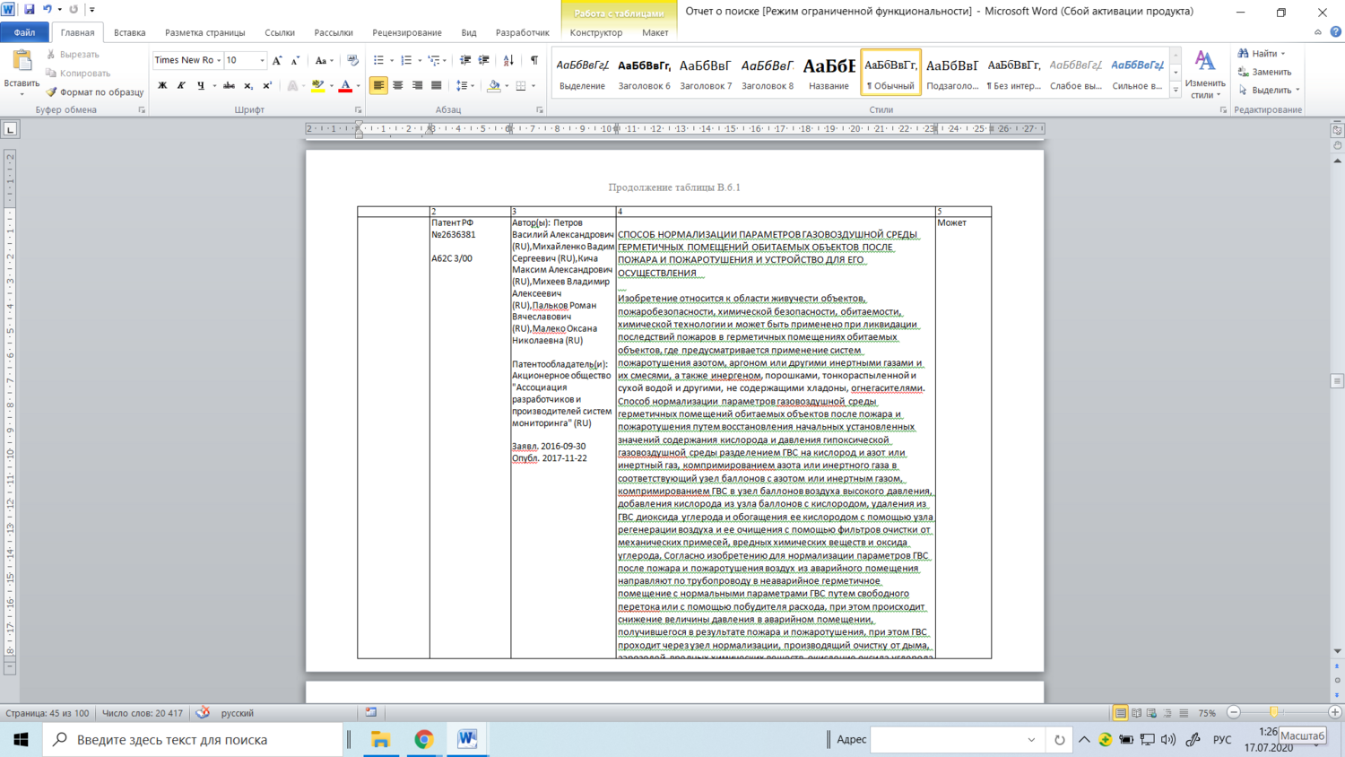 1594938407922.png 1594938407922.png