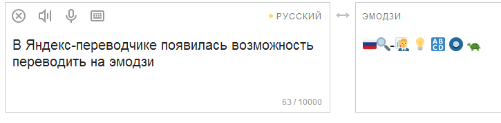 2017-12-21 18-06-22 Яндекс.Переводчик.png