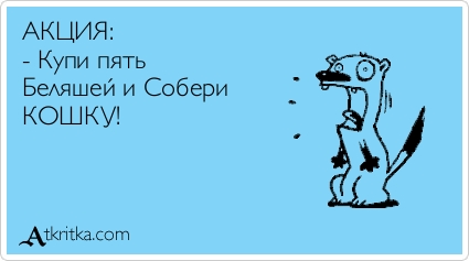 atkritka_1356811438_342.jpg