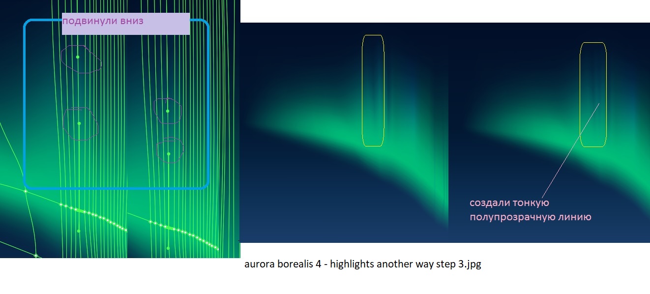 aurora borealis 4 - highlights another way step 3.jpg