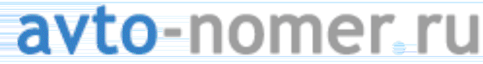 avto-nomer.ru.jpg