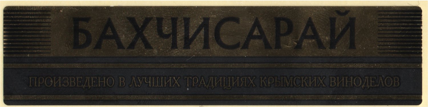 бахчисарай шрифт.jpg