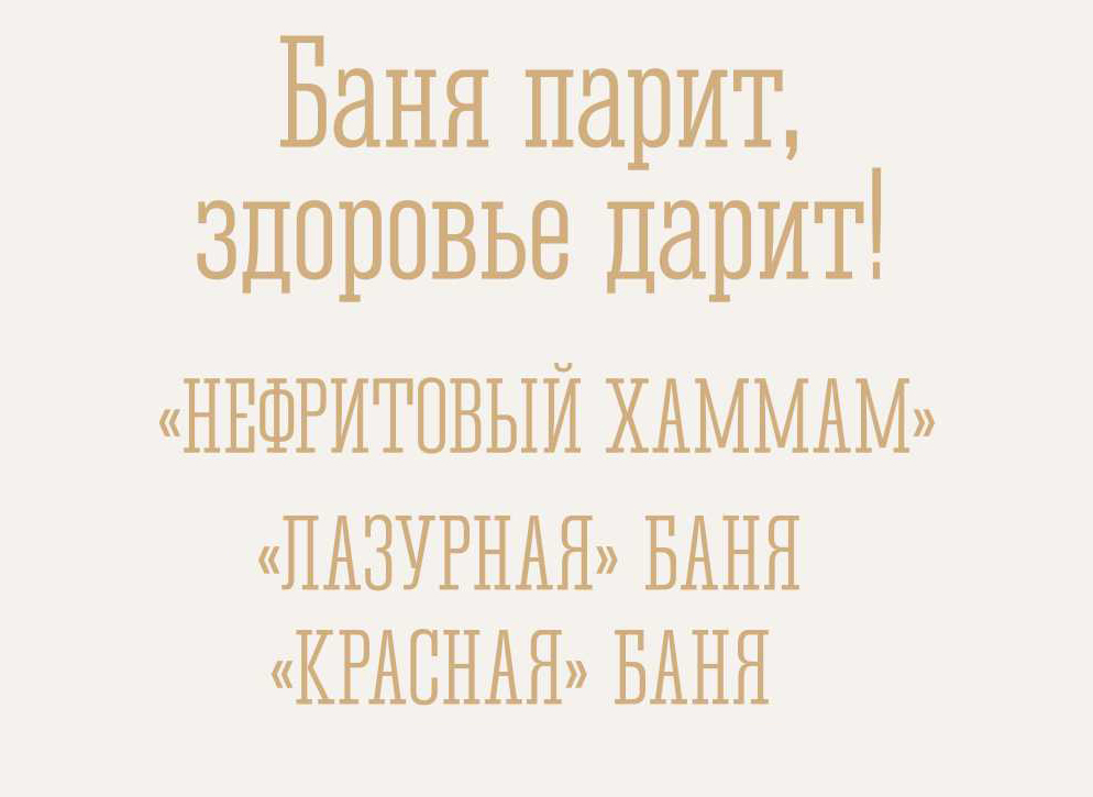 banya.jpg