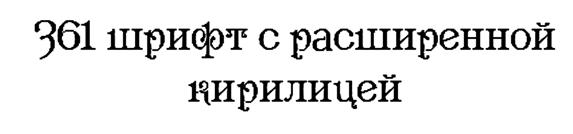 Без имени-11.jpg