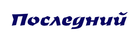 Безимени-1.jpg