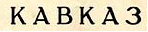 Безымянный.png
