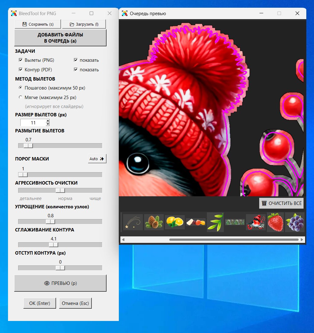 BleedTool for PNG_screen.jpg