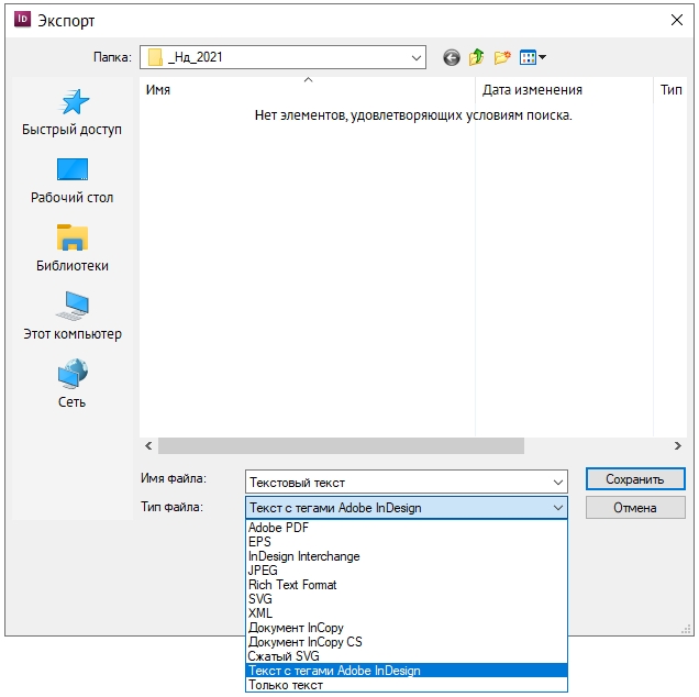 Буфер обмена02.jpg