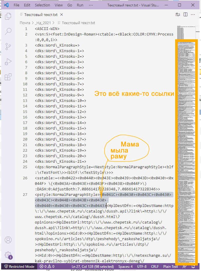 Буфер обмена04.jpg