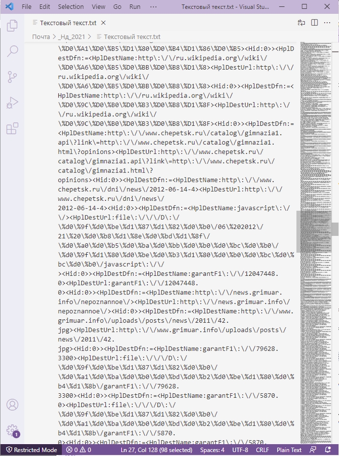 Буфер обмена05.jpg