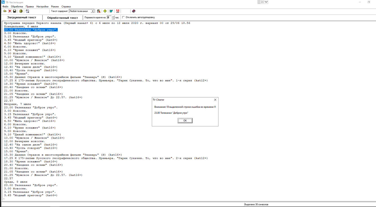error_time.PNG error_time.PNG