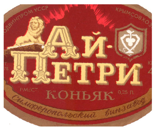 этикеткаАйпетри 2-01.jpg