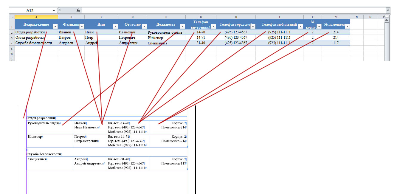 Автоматизация верстки телефонного справочника из Excel | Форум RUDTP.RU —  дизайн, верстка, препресс, печать