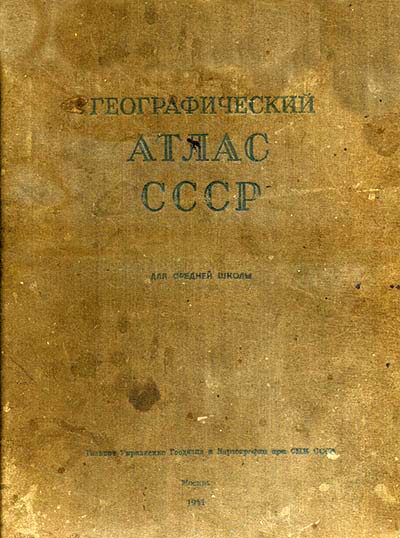 geograf-atlas_sssr-1941_080fa.jpg