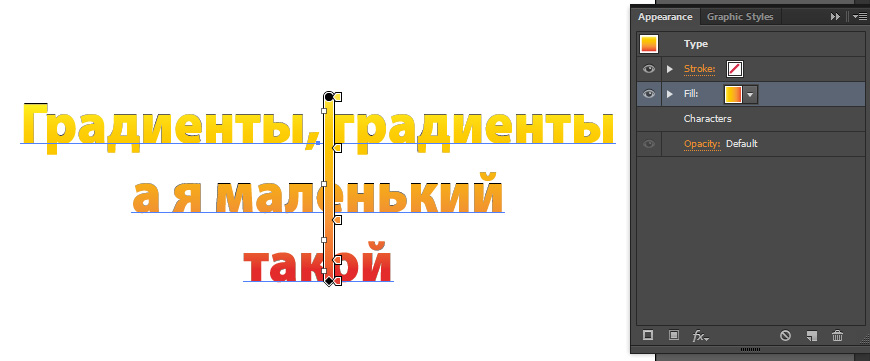 Градиентная заливка текста в иллюстраторе | Форум 23545.ru — дизайн, верстка, препресс, печать