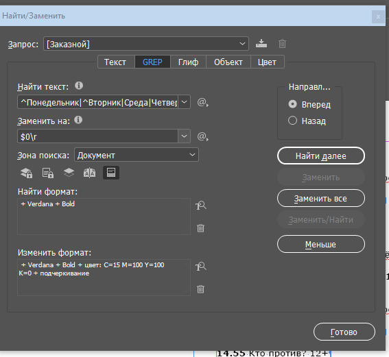 греп.png греп.png