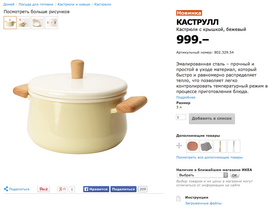 ikea.jpg