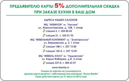 Карта 5% back.png