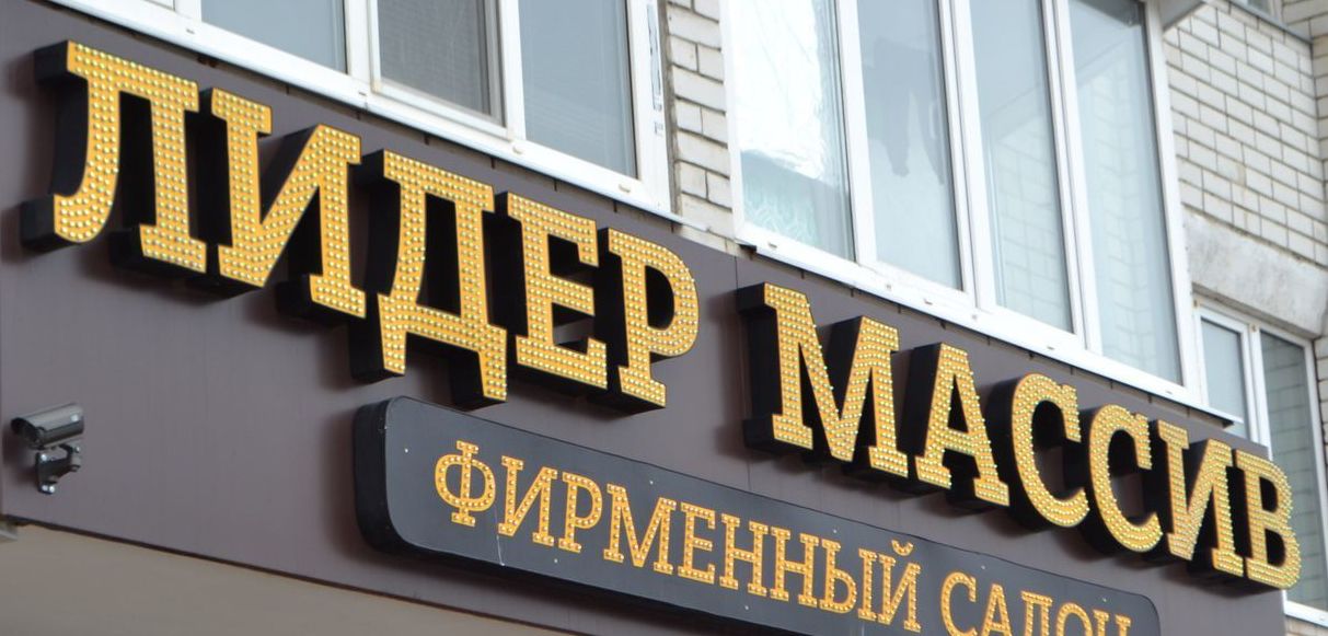 Лидер массив.jpg