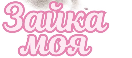 logo шрифт.jpg