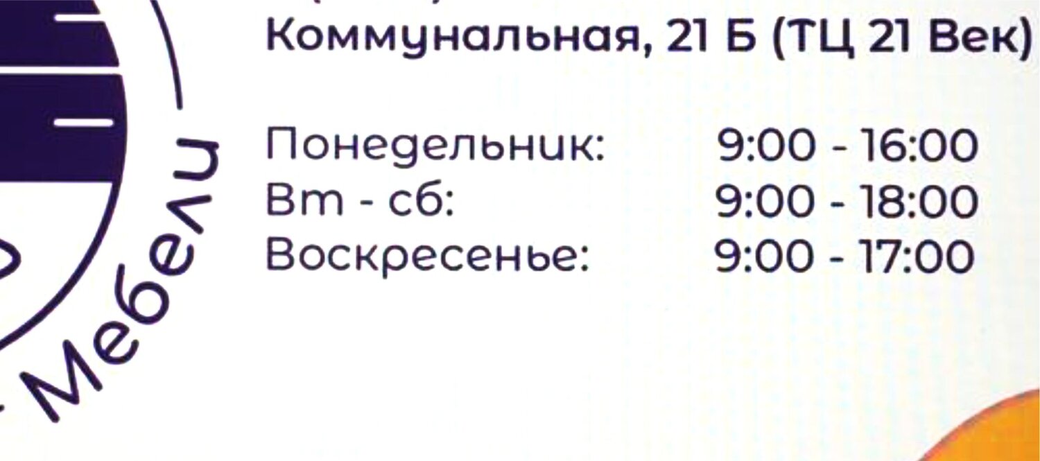 Мебель.jpg