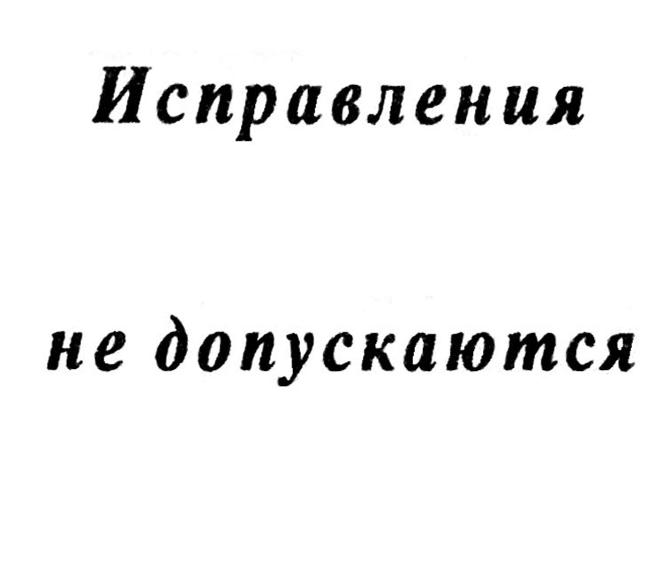 надпись_2.jpg