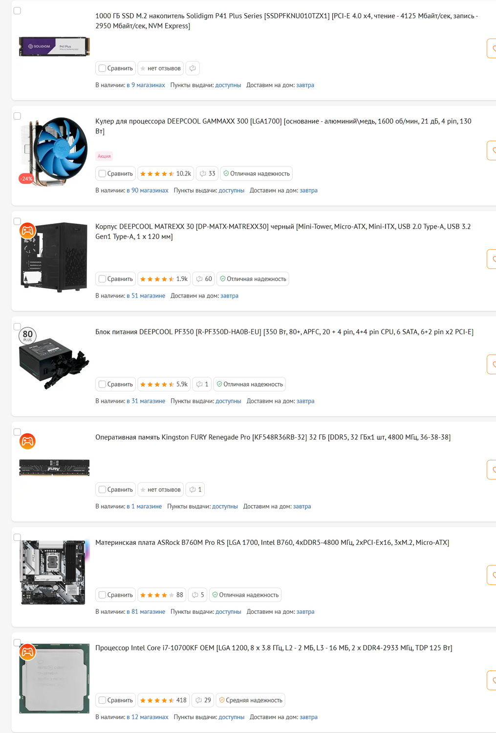 Opera Снимок_2023-12-15_205401_www.dns-shop.ru.png