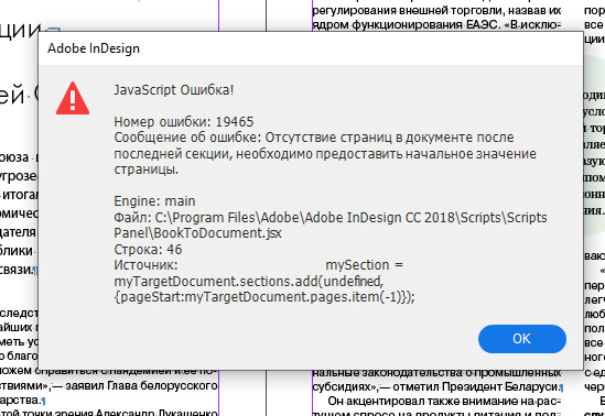 ошибка.jpg