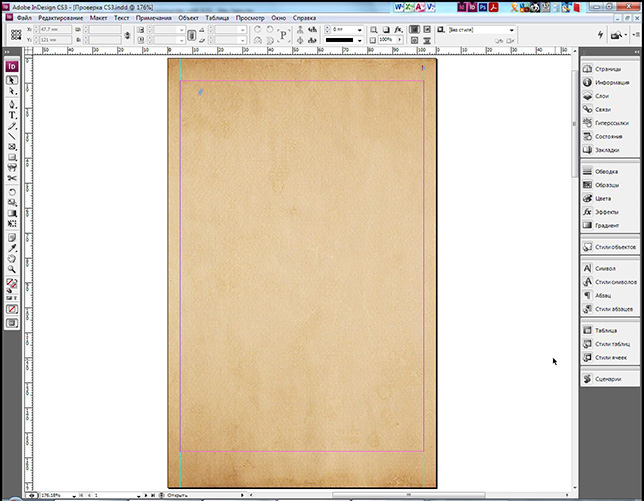 Проверка CS3-1.jpg Проверка CS3-1.jpg