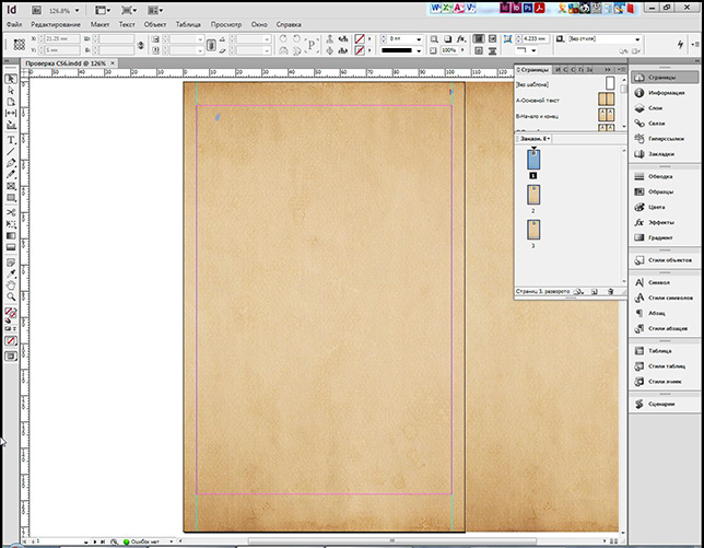 Проверка CS6-1.jpg Проверка CS6-1.jpg
