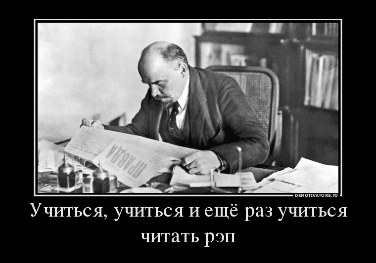 Как завещал великий ленин. Учиться учиться и еще раз учиться полная фраза кто сказал. Учиться учиться и учиться. Учиться учиться и ещё раз учиться коммунизму.