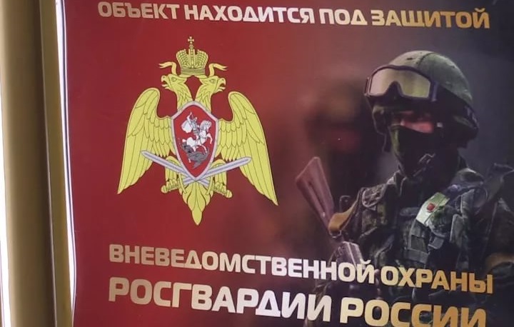 Росгвардия.jpg