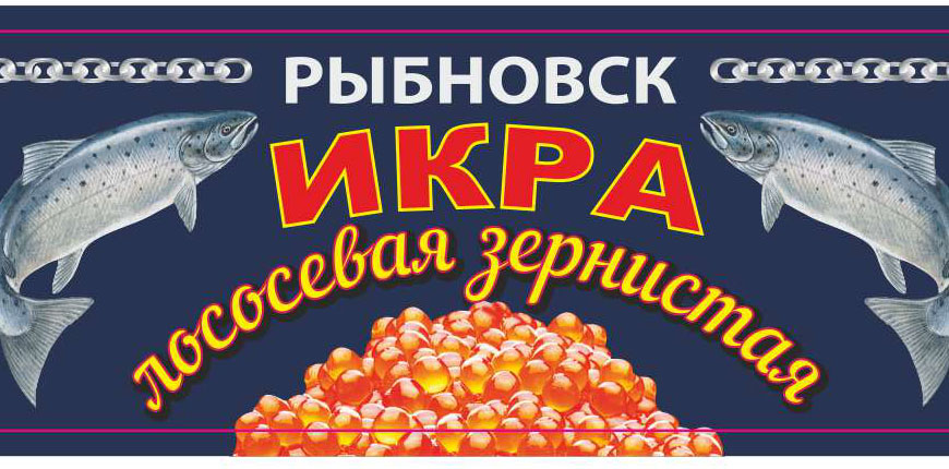 РЫБНОВСК2.jpg