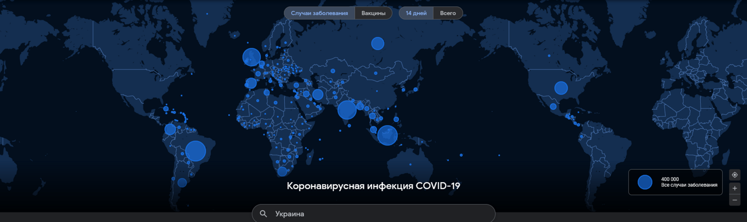 Screenshot 2021-07-20 at 02-26-19 Коронавирусная инфекция COVID-19 - Google Новости.png
