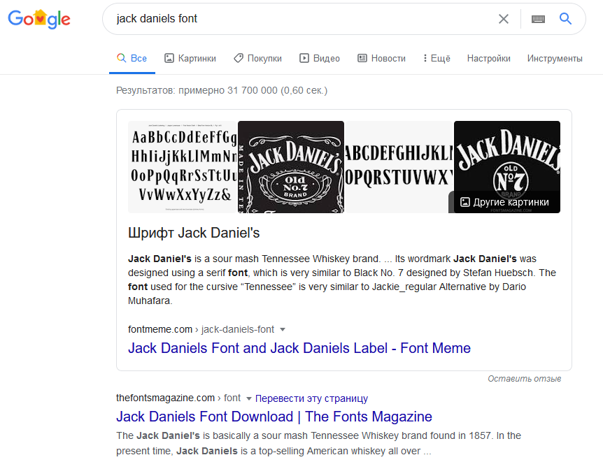 Screenshot_2020-04-23 jack daniels font - Поиск в Google.png