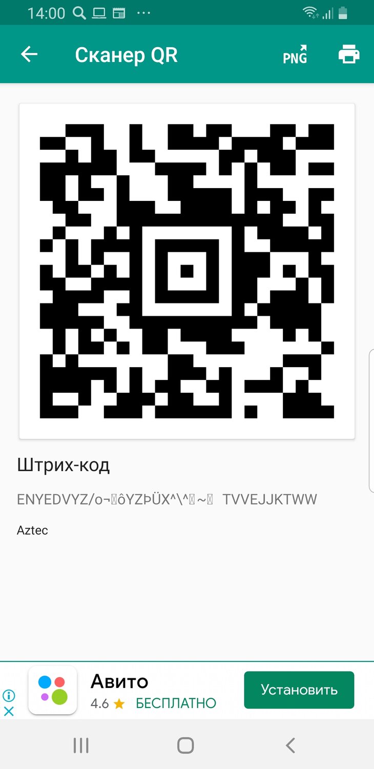 Screenshot_20210312-140100_QR Scanner.jpg