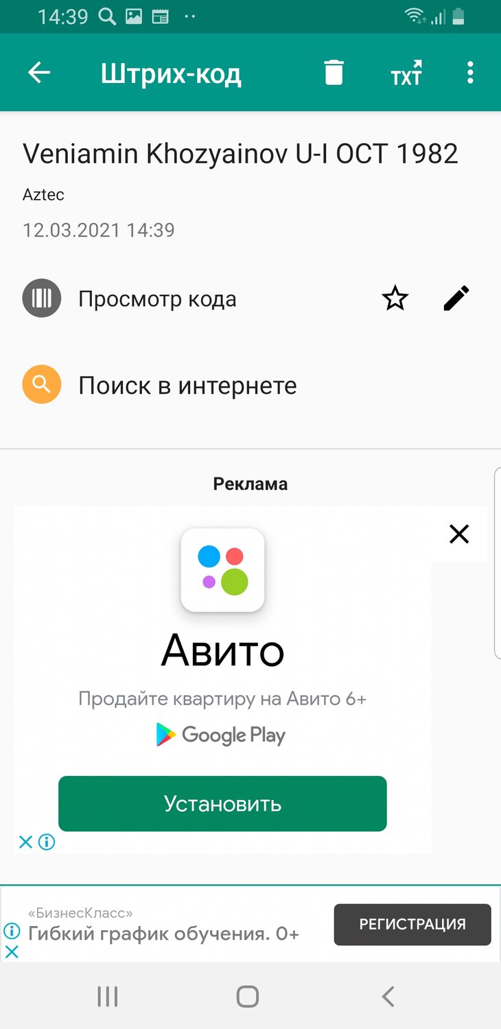Screenshot_20210312-143916_QR Scanner.jpg