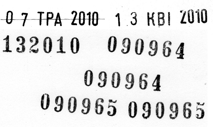 Печать дата номер