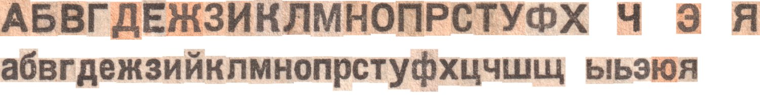 Шрифт листовок ОКВ 1943 гротеск.jpg