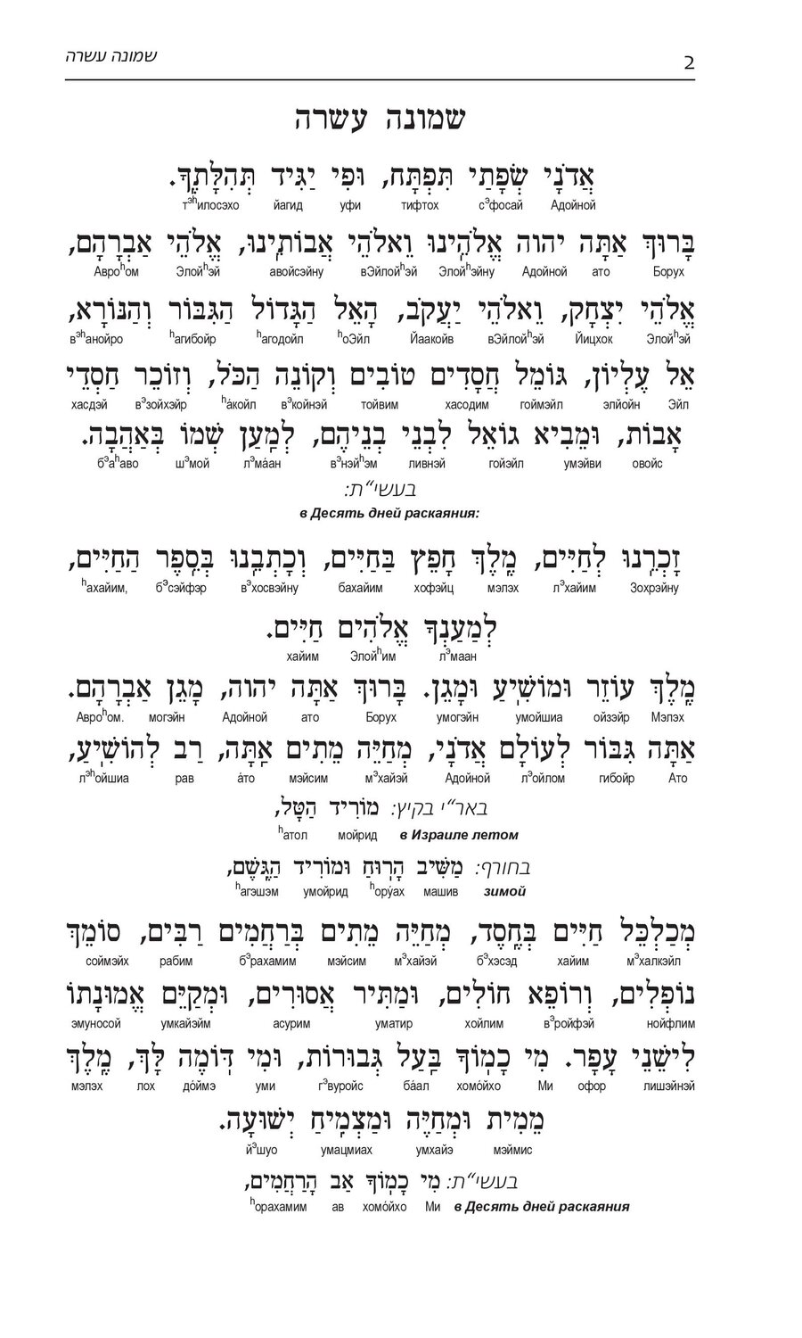 sidur Mihoel02-1-page-001.jpg sidur Mihoel02-1-page-001.jpg