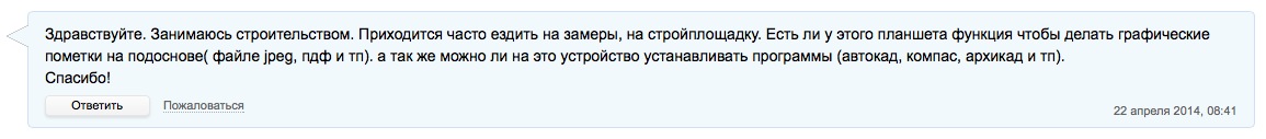 Снимок экрана 2014-11-20 в 13.54.00.jpg