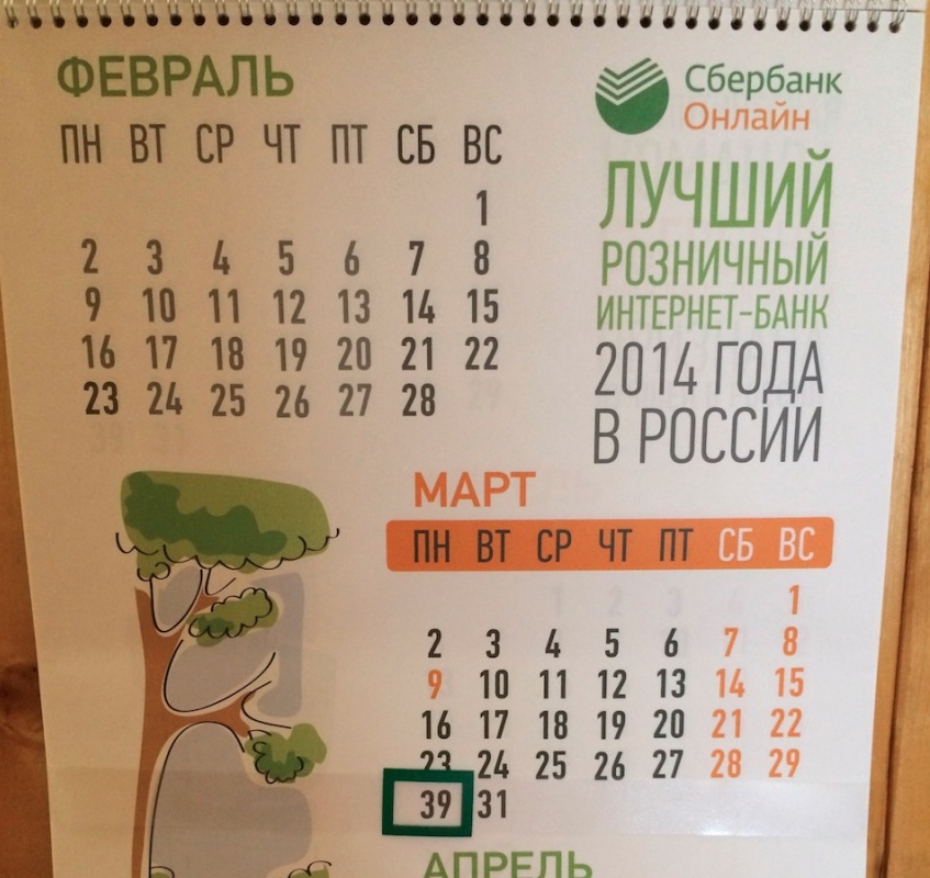 Снимок экрана 2015-04-02 в 13.08.15.jpg
