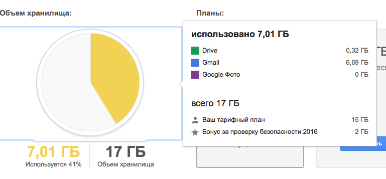 Снимок экрана 2016-02-09 в 16.33.58.png