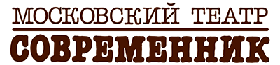 sovremennik-logo.png
