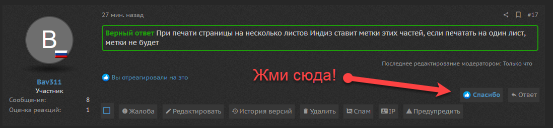 Спасибо-тёмное.png